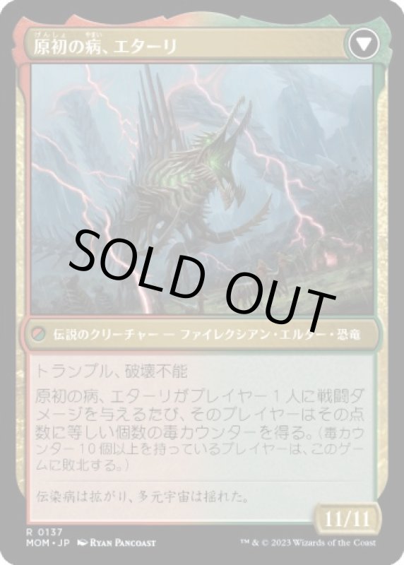 画像3: 原初の征服者、エターリ/Etali, Primal Conqueror (3)