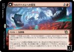 画像1: カルドハイムへの侵攻/Invasion of Kaldheim (1)