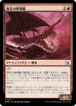 画像1: 無法の戦慄艦/Marauding Dreadship (1)