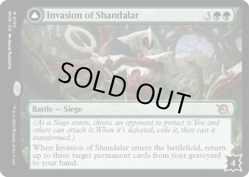 画像2: シャンダラーへの侵攻/Invasion of Shandalar (2)