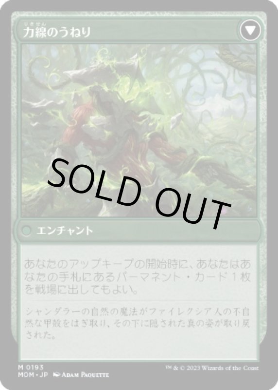 画像3: シャンダラーへの侵攻/Invasion of Shandalar (3)