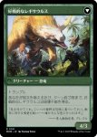 画像3: イクサランへの侵攻/Invasion of Ixalan (3)