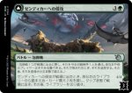 画像1: ゼンディカーへの侵攻/Invasion of Zendikar (1)