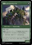 画像3: ゼンディカーへの侵攻/Invasion of Zendikar (3)