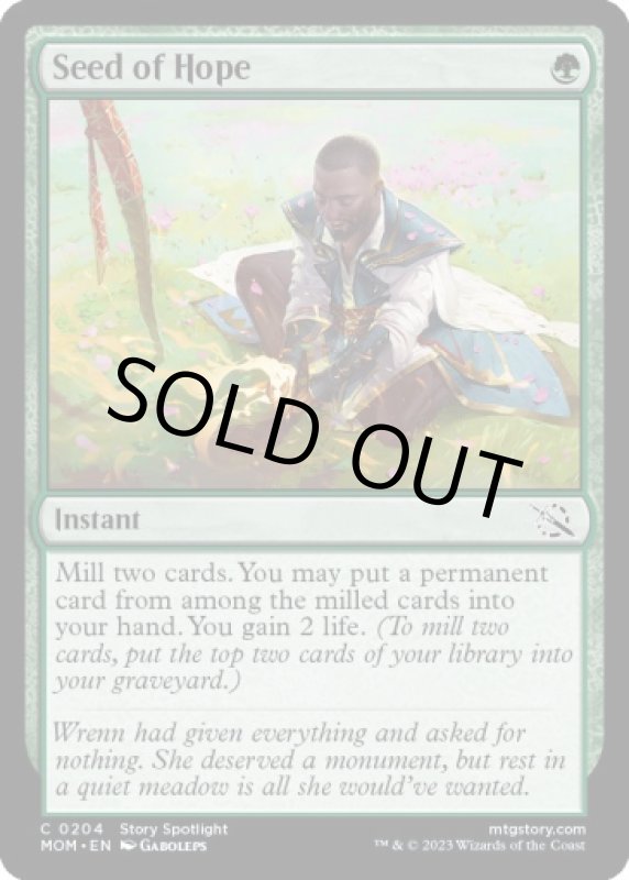 画像2: 希望の種子/Seed of Hope (2)