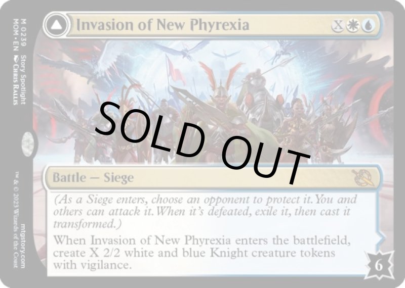 画像2: 新ファイレクシアへの侵攻/Invasion of New Phyrexia (2)