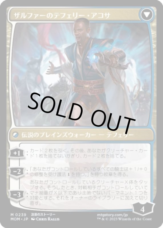 画像3: 新ファイレクシアへの侵攻/Invasion of New Phyrexia (3)