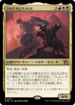 画像1: クロクサとクノロス/Kroxa and Kunoros (1)