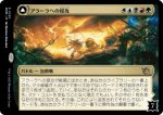 画像1: アラーラへの侵攻/Invasion of Alara (1)