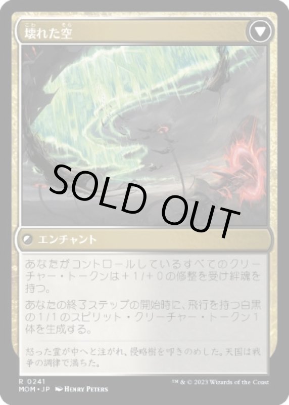 画像3: トルヴァダへの侵攻/Invasion of Tolvada (3)