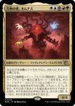 画像1: 万物の座、オムナス/Omnath, Locus of All (1)