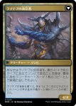 画像3: アモンケットへの侵攻/Invasion of Amonkhet (3)