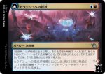 画像1: カラデシュへの侵攻/Invasion of Kaladesh (1)