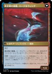 画像3: カラデシュへの侵攻/Invasion of Kaladesh (3)