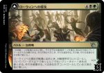 画像1: ローウィンへの侵攻/Invasion of Lorwyn (1)