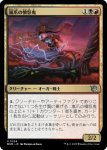 画像1: 嵐爪の憤怒鬼/Stormclaw Rager (1)