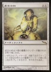 画像1: 虚空の杯/Chalice of the Void (1)