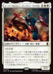 画像1: スーパーソルジャー、キャプテン・アメリカ/Captain America, Super-Soldier (1)