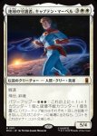 画像1: 地球の守護者、キャプテン・マーベル/Captain Marvel, Earth's Protector (1)