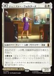 画像1: ジェニファー・ウォルターズ/Jennifer Walters (1)