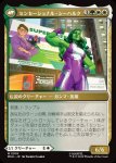 画像2: ジェニファー・ウォルターズ/Jennifer Walters (2)