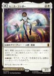 画像1: モニカ・ランボー/Monica Rambeau (1)