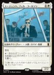 画像1: エージェント、フィル・コールソン/Agent Phil Coulson (1)
