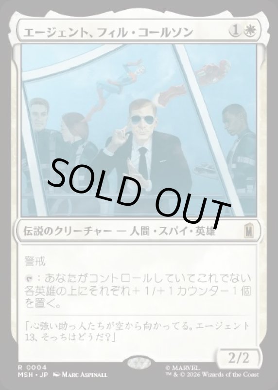 画像1: エージェント、フィル・コールソン/Agent Phil Coulson (1)