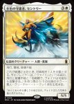 画像1: 金色の守護者、セントリー/The Sentry, Golden Guardian (1)