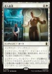 画像1: 超人血清/Super-Soldier Serum (1)