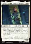 画像1: エージェント13、シャロン・カーター/Agent 13, Sharon Carter (1)