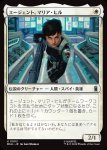 画像1: エージェント、マリア・ヒル/Agent Maria Hill (1)
