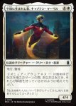 画像1: 宇宙に生まれし者、キャプテン・マー＝ベル/Captain Mar-Vell, Space-Born (1)