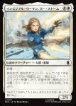 画像1: インビジブル・ウーマン、スー・ストーム/Invisible Woman, Sue Storm (1)