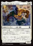 画像1: パワーマン、ルーク・ケイジ/Luke Cage, Power Man (1)