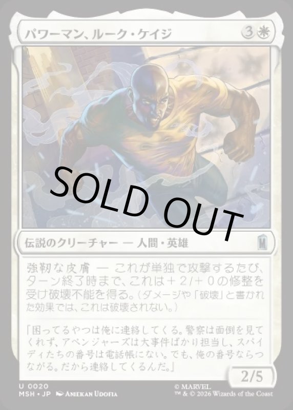 画像1: パワーマン、ルーク・ケイジ/Luke Cage, Power Man (1)