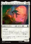 画像1: エース・エージェント、モッキンバード/Mockingbird, Ace Agent (1)
