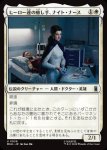 画像1: ヒーロー達の癒し手、ナイト・ナース/Night Nurse, Healer of Heroes (1)