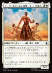 画像1: ドーラ・ミラージェのリーダー、オコエ/Okoye, Dora Milaje Leader (1)