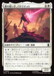 画像1: 盾の使い手、パトリオット/Patriot, Shield Wielder (1)