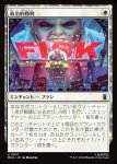 画像1: 政治的勝利/Political Triumph (1)