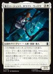 画像1: 独立エージェント、ホワイト・ウィドウ/White Widow, Free Agent (1)