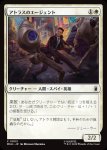 画像1: アトラスのエージェント/Agent of Atlas (1)