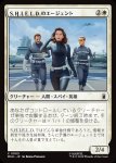 画像1: S.H.I.E.L.D.のエージェント/Agents of S.H.I.E.L.D. (1)