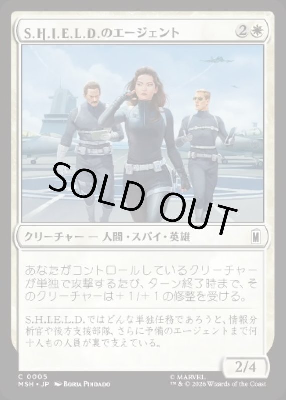 画像1: S.H.I.E.L.D.のエージェント/Agents of S.H.I.E.L.D. (1)
