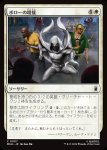 画像1: ボローの増援/Borough Backup (1)