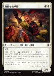 画像1: 勇猛な喧嘩屋/Brave Brawler (1)