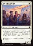 画像1: 信じる者たちの群衆/Crowd of True Believers (1)