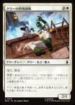 画像1: クリーの特殊部隊/Kree Commandos (1)