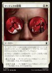 画像1: マードックの聖戦/Murdock's Crusade (1)
